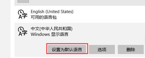 如何将win10邮箱设置成中文模式？win10邮箱中文模式的设置教程