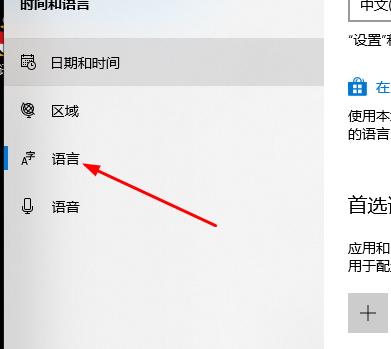 如何将win10邮箱设置成中文模式？win10邮箱中文模式的设置教程