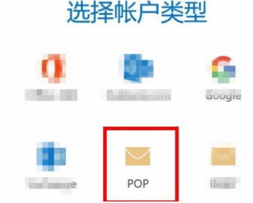 如何设置win10邮箱pop3？win10邮箱pop3的设置方法