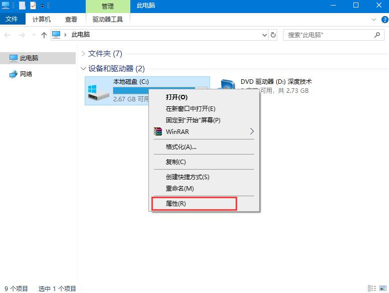 如何提升win10系统机械硬盘的速度？