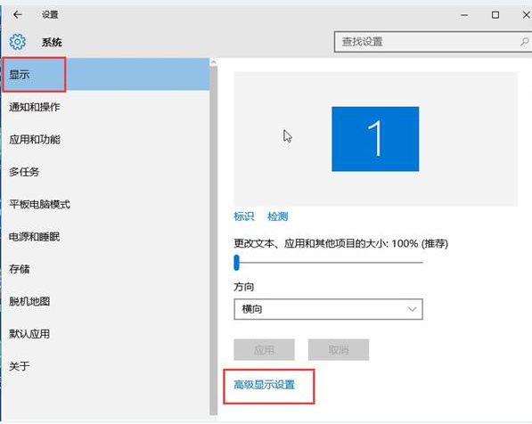 如何更改win10系统显示器的DPI？