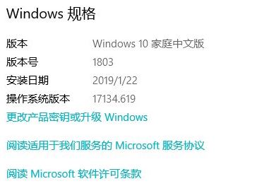 win10系统无法使用win+v键打开剪贴板怎么解决？