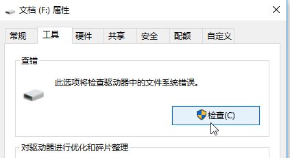 win10系统如何删除无法找到该项目的文件夹