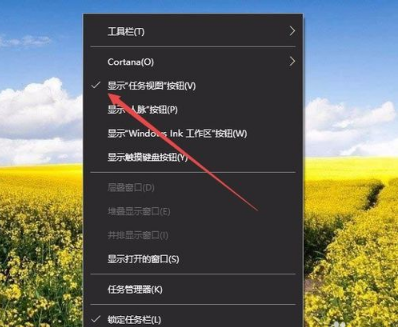 win10系统如何新建多个桌面？