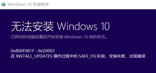 如何修复win10版本2004提示错误0x800F0955？