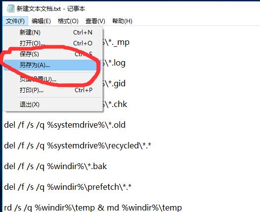 win10系统如何制作一键清理垃圾功能？win10桌面添加一键清理垃圾bat的方法