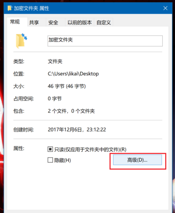 如何给win10系统的文件夹进行加密？