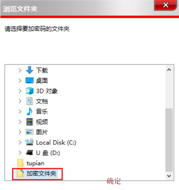 如何给win10系统的文件夹进行加密？