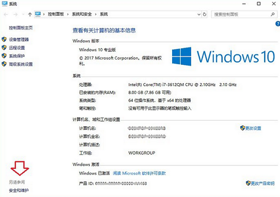 win10通过创意者更新后无法关闭防火墙怎么办？