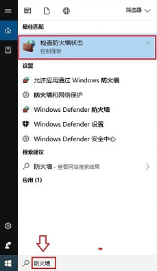 win10通过创意者更新后无法关闭防火墙怎么办？