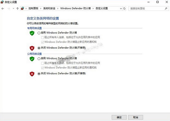 win10通过创意者更新后无法关闭防火墙怎么办？