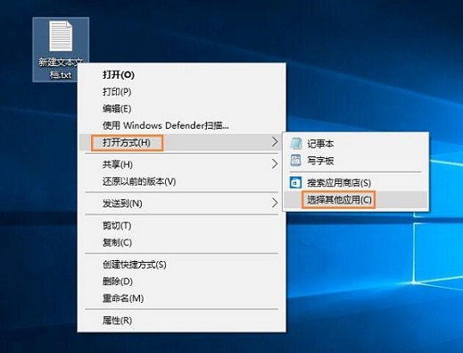 Win10系统无法打开txt文件怎么办？