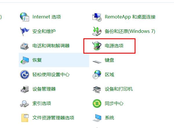 win10系统无法使用定时关机命令怎么办？