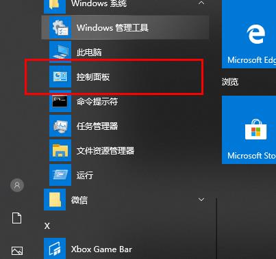 win10系统无法使用定时关机命令怎么办？