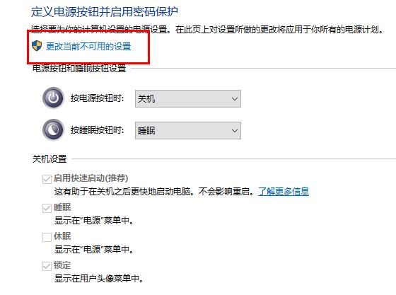 win10系统无法使用定时关机命令怎么办？