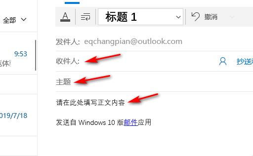 如何使用win10系统的邮件？如何发送win10邮件？