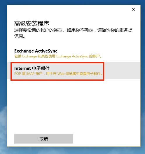 如何设置win10邮箱？win10邮箱详细设置教程