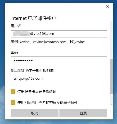 如何设置win10邮箱？win10邮箱详细设置教程