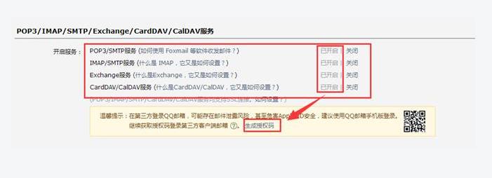 如何解决win10系统邮箱账户设置超时过期的问题？