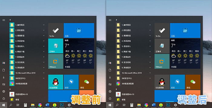 如何更好的使用微软win10系统暗黑模式？