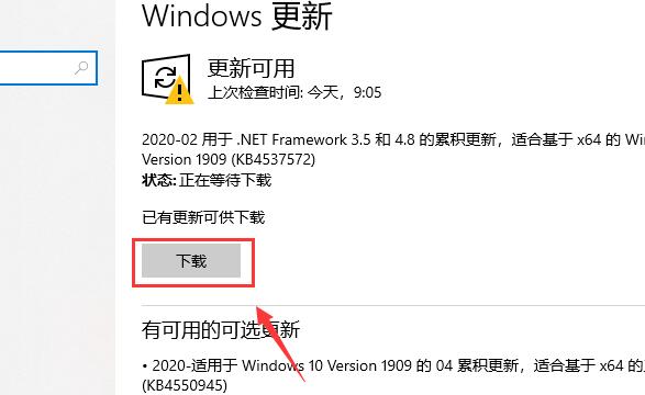 win10系统版本2004更新教程