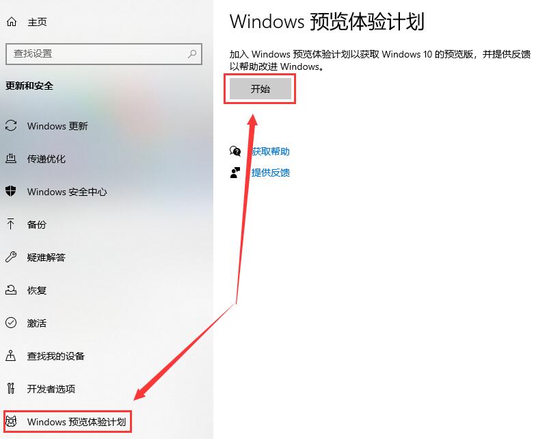 win10系统版本2004更新教程