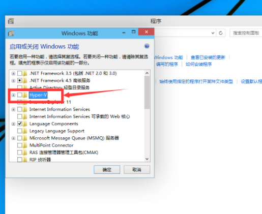 Windows10系统开启内置虚拟机的方法