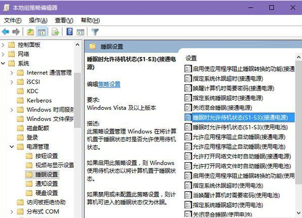 win10系统睡眠功能丢失怎么办？如何修复win10系统睡眠功能失效的问题？