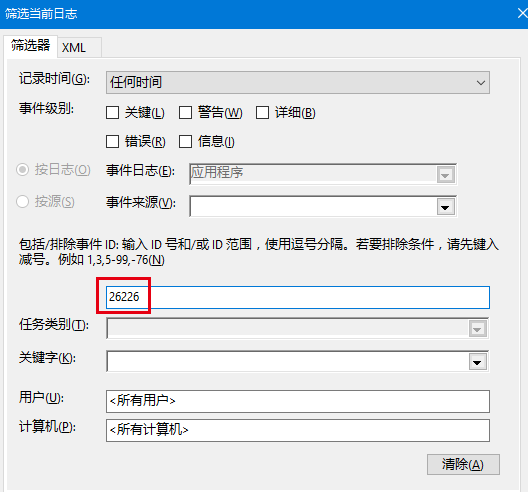 如何查看win10系统磁盘检查的具体信息