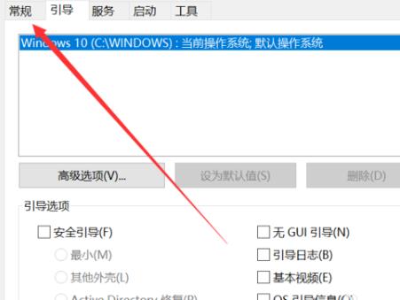 win10系统的安全模式如何载入到最近一次正确配置？