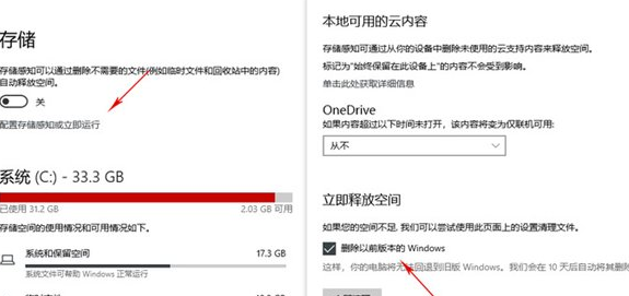 干货分享：一招解决Win10系统的C盘空间红色已满