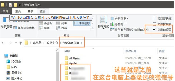 干货分享：一招解决Win10系统的C盘空间红色已满