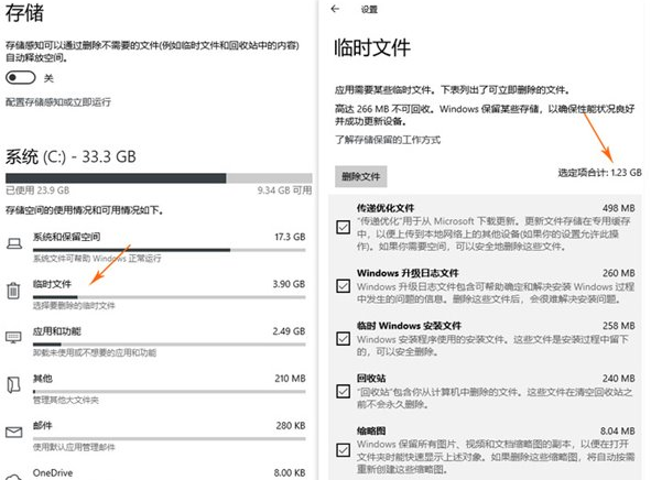 干货分享：一招解决Win10系统的C盘空间红色已满