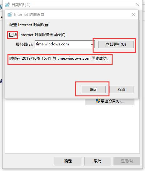 win10系统的时间不准确怎么办？win10系统的时间校准方法