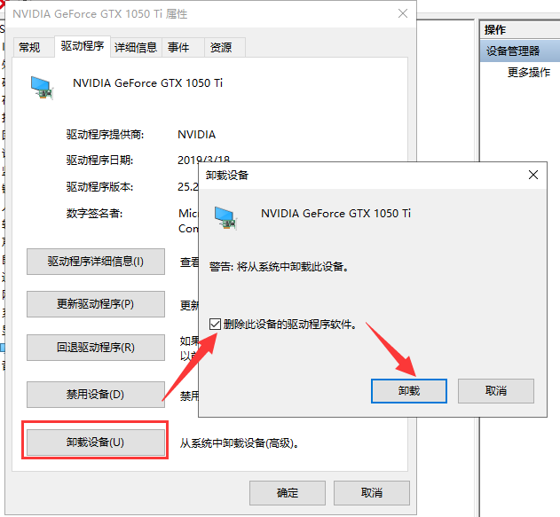 修复win10系统显卡驱动安装失败的问题