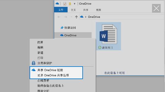 win10系统远程工作功能的使用技巧