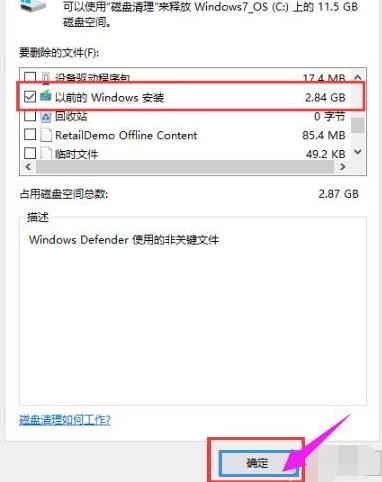 如何删除win10系统的日志文件？win10系统的日志文件删除方法