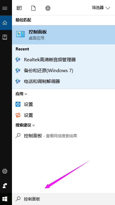 win10系统电脑插耳机没声音扬声器有声音是什么原因？