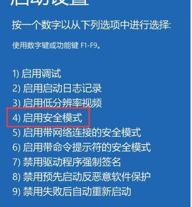 如何在win10系统安全模式下卸载不兼容软件？