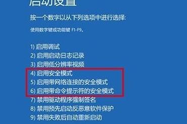 如何在win10安全模式下打开控制面板？