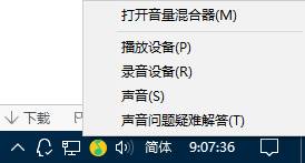 win10系统无法找到输出设备怎么办？