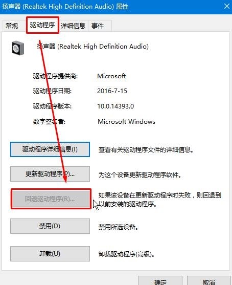 win10系统无法找到输出设备怎么办？