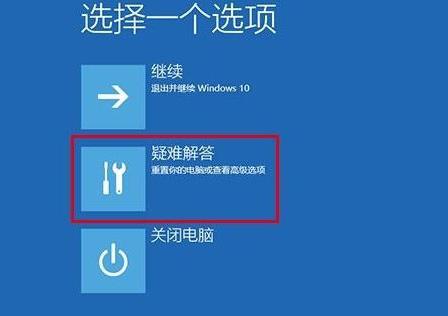 win10系统如何强制进入安全模式？