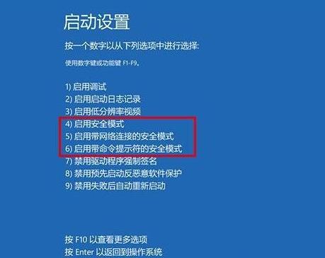 win10系统如何强制进入安全模式？