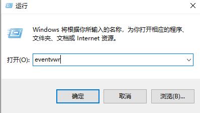 win10系统通过查看日志检查电脑状态的方法