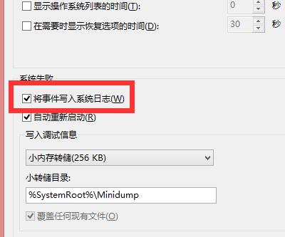 如何解决win10系统的日志文件过大的问题？