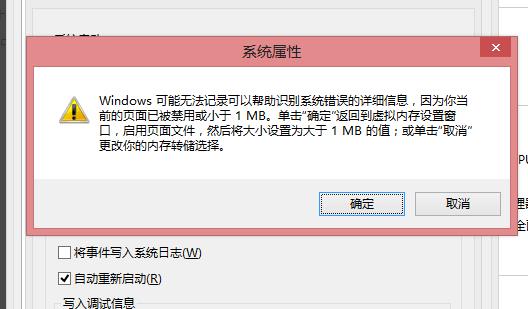 如何解决win10系统的日志文件过大的问题？