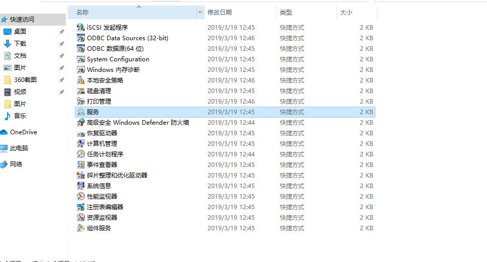 win10系统的7034日志事件代表什么错误？