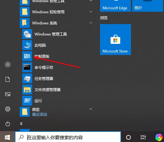 win10系统的7034日志事件代表什么错误？