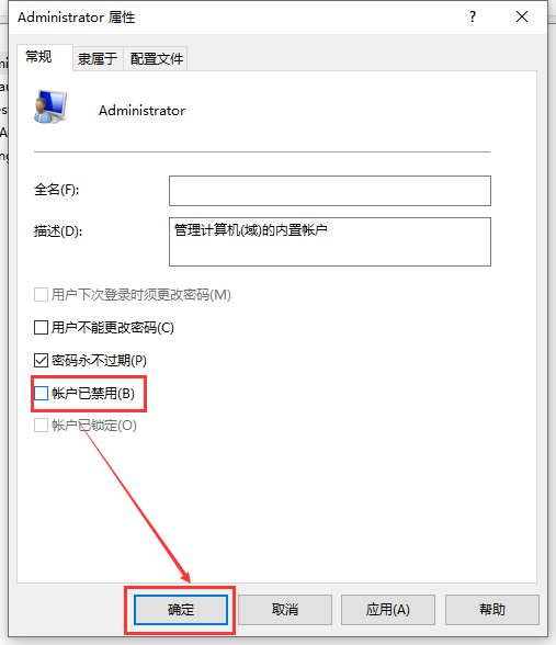 win10系统账户被停用如何解决？win10系统账户停用的修复方法